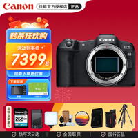 佳能（Canon）EOS R8 全画幅微单相机  6k超采样 vlog视频 高速轻量 新手专业直播 佳能r8 照相机 EOS R8机身（独立包装未开封） 官方标配【出厂配置 无配件】