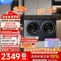 小天鹅（LittleSwan）双筒分区洗 【迷你小乌梅】可组懒人三筒洗衣机 AI智投+洗烘一体 内衣洗衣机一级能效 多筒 TNDD20-08AIDE|迷你小乌梅