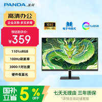 ��èPANDA 24.5Ӣ����ʾ�� 100Hz FHD����칫 Ӳ�������� ��ɫ������ ����΢�߿� �ɱڹ� P25F4