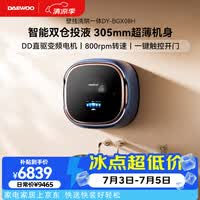 大宇（DAEWOO）超薄滚筒壁挂式洗衣机2.5KG婴幼儿童全自动洗衣机家用迷你小型内衣裤洗烘一体机BGX08H蓝