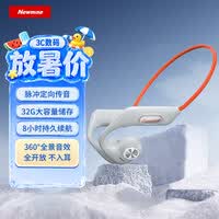 纽曼GE13骨传导概念无线开放式不入耳挂耳式蓝牙耳机【真不漏音】运动跑步长续航通话适用苹果华为橙灰