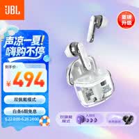 JBL TUNE FLEX2晶噪豆二代主动降噪真无线蓝牙耳机 游戏入耳式半入耳式小晶豆升级 适配华为苹果 白色