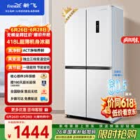 新飞418L十字门风冷无霜ACT净味一级变频冰箱BCD-418WK8CT 国家补贴