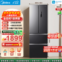 美的（Midea）臻润系列325L法式多门冰箱变频一级能效家用电冰箱风冷无霜PT净化保鲜以旧换新国家补贴 BCD-325WFPM(E)布朗棕 法式多门
