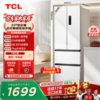 TCL 321L法式多门一级能效33分贝低音母婴变温空间小型出租家用电冰箱风冷无霜R321V5-D世界杯推荐