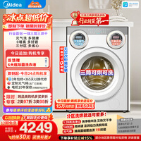 美的(Midea)可爱多滚筒洗衣机全自动三桶 内衣洗烘一体 11KG 三筒烘干MD11DDEX 以旧换新 补贴