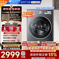 小天鹅（LittleSwan）滚筒洗衣机全自动 AI智投 纯平全嵌【小乌梅3.0】10公斤超薄 一级能效 超微净泡智能变频 家电补贴 TG10VE40 超微净泡洗+1.21洗净比 滚筒单洗