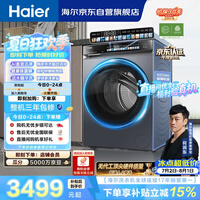 海尔(Haier)云溪4.0滚筒洗衣机单洗 10公斤超薄 AI直驱精华洗 京东自营 何润东同款 国家补贴 BLEG583HU1