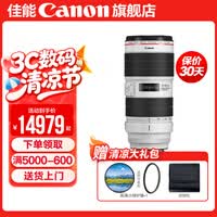 佳能ef70-200f2.8三代 大三元 单反变焦 镜头 EF 70-200 2.8L 官方 标配
