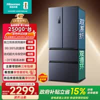 海信525L法式多门冰箱双系统大容量一级能效风冷灰色BCD-525WNK1PU国家补贴