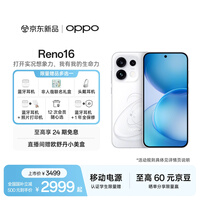 OPPO Reno16 12GB+256GB 怦然星动 2亿像素实况神机 5G小直屏智能拍照手机 学生新品 国家补贴