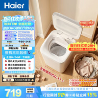 海尔(Haier)迷你波轮全自动洗衣机3公斤小型母婴内衣裤mini除菌租房家用组搭以旧换新京东自营R368