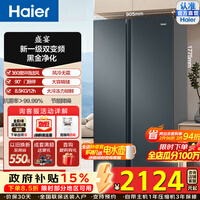 海尔（Haier）盛宴616升对开门冰箱黑金净化新一级双变频大冷冻力一级能效超大容量家用冰箱风冷无霜双门 BCD-616WGHSSEDC9
