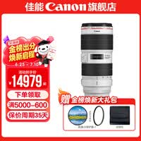 佳能ef70-200f2.8三代 大三元 单反变焦 镜头 EF 70-200 2.8L 官方 标配