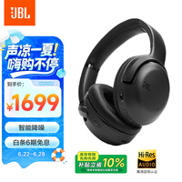 JBLTOUR ONE M2 头戴式无线蓝牙耳机 长续航主动降噪Hi-Res认证 音乐耳机 高端旅行通勤耳麦 黑色