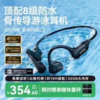 SANAG塞那B60S Pro骨传导游泳耳机 IP68级防水防汗蓝牙运动跑步专用挂耳开放式32G内存