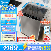 美的（Midea）波轮洗衣机全自动12公斤大容量除螨洗专利免清洗快净科技 一级能效 以旧换新 MB120L3D 波轮
