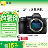 �῵��Nikon��Z5II���չ㶫�Ϻ����ֹ�����ַ85��ȫ����΢����� �῵�ƴ� ����Լ7.5������ ��Ӱ��ɫ�� Z52/Z5
