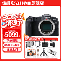 佳能rp相机 全画幅微单RP 4K数码高清vlog视频 专业级微单相机 rp单机拆【不含镜头 建议选购套餐】 官方标配【赠新年相机专属定制礼4件套】