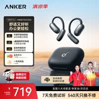 声阔安克飞跃线Air开放式耳机挂耳式耳机翻译耳机不入耳无线蓝牙运动跑步适用苹果华为小米黑色