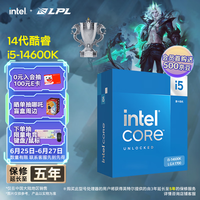 英特尔（Intel）酷睿14代 i5处理器14600K 14核20线程 五年质保 台式机盒装CPU 游戏办公