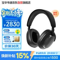 宝华韦健Px7S3 头戴式蓝牙耳机 HiFi旗舰音质主动降噪无线时尚耳机送礼物非PX7S2E华为苹果适用618 玄铁黑