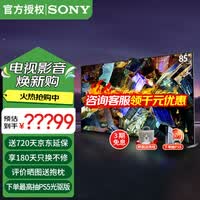 索尼（SONY） XR-85Z9K 85英寸8KMiniLED全阵列背光XR芯片安卓AI智能摄像头电视 85英寸 XR-85Z9K