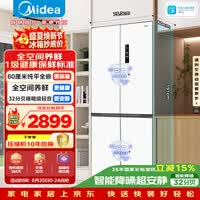 美的436L十字门冰箱60厘米超薄零嵌入式全空间养鲜一级能效风冷无霜以旧换新白色MR-457WUSPZE国家补贴