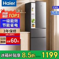 海尔冰箱家用三开门一级能效风冷无霜双开门超薄冰箱小型小冰箱制冰冷柜以旧换新冰箱补贴 230升+一级能效+中门软冷冻+直冷微霜