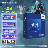 英特尔(Intel)酷睿14代 i9处理器14900KF CPU 24核32线程 五年质保 盒装台式机 游戏电竞剪辑