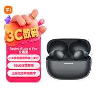 小米(MI)REDMI Buds 6 Pro真无线降噪耳机 入耳式 适用于安卓苹果手机 玄悟黑