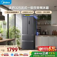 美的325L法式四开门冰箱小户型超薄风冷无霜一级能效变频节能净味以旧换新BCD-325WFPM(E)国家补贴