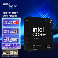 英特尔（Intel）酷睿 Ultra 7处理器265KF 台式机 20核20线程 盒装CPU套装 游戏电竞办公 畅玩三角洲行动
