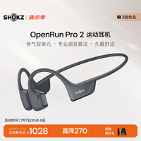 韶音（SHOKZ）OpenRun Pro 2骨传导耳机运动耳机跑步骑行开放式蓝牙耳机超长续航 砂石黑