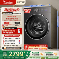小天鹅(LittleSwan)大容量12公斤滚筒洗衣机全自动纯平全嵌水魔方AI双自投户外服柔洗一级能效家电补贴 TG12VE20PRO 滚筒单洗