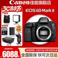 佳能(Canon)6d2全画幅单反相机 4k数码视频vlog 6D Mark II专业单反相机 6D2机身【原厂原包未拆封 】 官方标配【不含内存卡基础配件 推荐加购套餐】