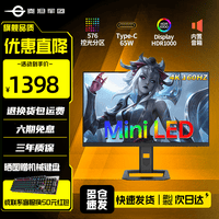 泰坦军团 27英寸4K超清电竞显示器FastIPS屏160Hz MiniLED背光 HDR1000 双HDMI2.1接口电脑显示屏 576分区 P275MV PD90W HDMI2.1 TypeC