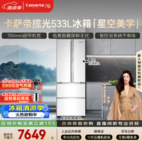 卡萨帝(Casarte)揽光533L法式多门冰箱零嵌入式双系统主动除菌细胞级保鲜彩晶玻璃面板BCD-533WGCFDM4WKU1国家补贴