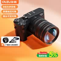 彩族（CAIZU）双摄真8倍光学变焦数码相机5K视频录制微单反 国产海思芯片镜头可变屏幕触控对焦相机拍照旅游专用
