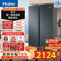 海尔(Haier)盛宴616升对开门冰箱黑金净化新一级双变频大冷冻力一级能效超大容量家用冰箱风冷无霜双门 BCD-616WGHSSEDC9