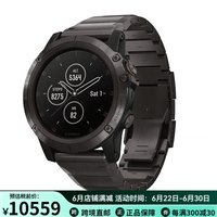 佳明（GARMIN） Fenix5X Plus 户外 GPS 智能手表 彩色地形图血氧心率监测 血氧心率监测音乐支付智能腕表 深灰色