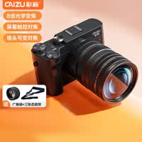 彩族（CAIZU）双摄真8倍光学变焦数码相机5K视频录制微单反 国产海思芯片镜头可变屏幕触控对焦相机拍照旅游专用