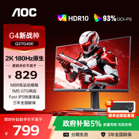 AOC 27英寸2K白色电竞显示器Fast IPS快速液晶1msGtG响应HDR外接笔记本电脑低蓝光不闪娱乐游戏屏幕 【曜石黑电竞】 2K原生180HZ Q27G40E