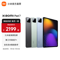 小米(MI)平板 7 11.2英寸3.2K超清旗舰屏平板电脑 144Hz高刷 第三代骁龙7+Xiaomi Pad 7 黑色 8GB+128GB 标准版