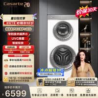 卡萨帝（Casarte）揽光双子W2洗护14KG 分区洗多筒 滚筒洗衣机全自动  家电补贴15% C8 14W2SU1