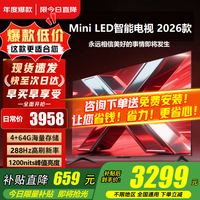 小米（MI）电视55英寸液晶4K超高清2025款一级能效红米X55 Mini LED平板电视机智能游戏家用客厅彩电以旧换新 55英寸 【豪华影院版】Mini LED电视+音箱