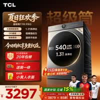 TCL 大眼萌超级筒T7R PRO小黄人滚筒洗衣机全自动洗烘一体10KG家电国家补贴以旧换新G100T7R-HDIS