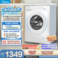 美的(Midea)滚筒洗衣机全自动 洗烘一体机 10公斤家用超薄 双重除菌 MD100V11FPRO 以旧换新 补贴