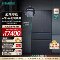 西门子（SIEMENS）【无界Pro】AI超氧真空舱 529升大容量 四开门多门变频零嵌电冰箱 eNose超氧锁鲜 玻璃面板 KF82AA657C