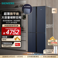 西门子（SIEMENS）【十字星系列玻璃门】497升四开门十字对开门变频电冰箱 60.9cm超薄机身微平嵌 玻璃面板 KC82EA256C